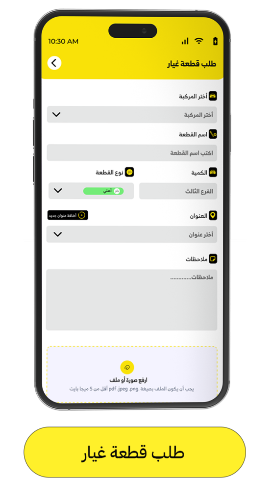 تطبيق مخدوم